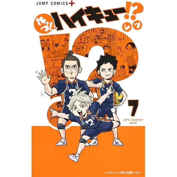 れっつ! ハイキュー!? 6 (ジャンプコミックス) | レツ |本 | 通販 | Amazon